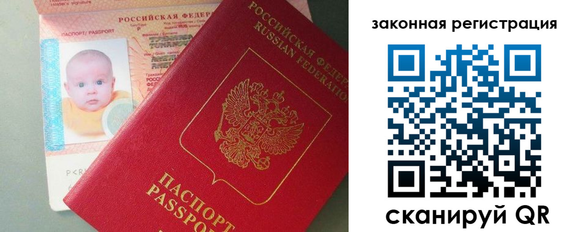 временная регистрация адрес в Сосногорске