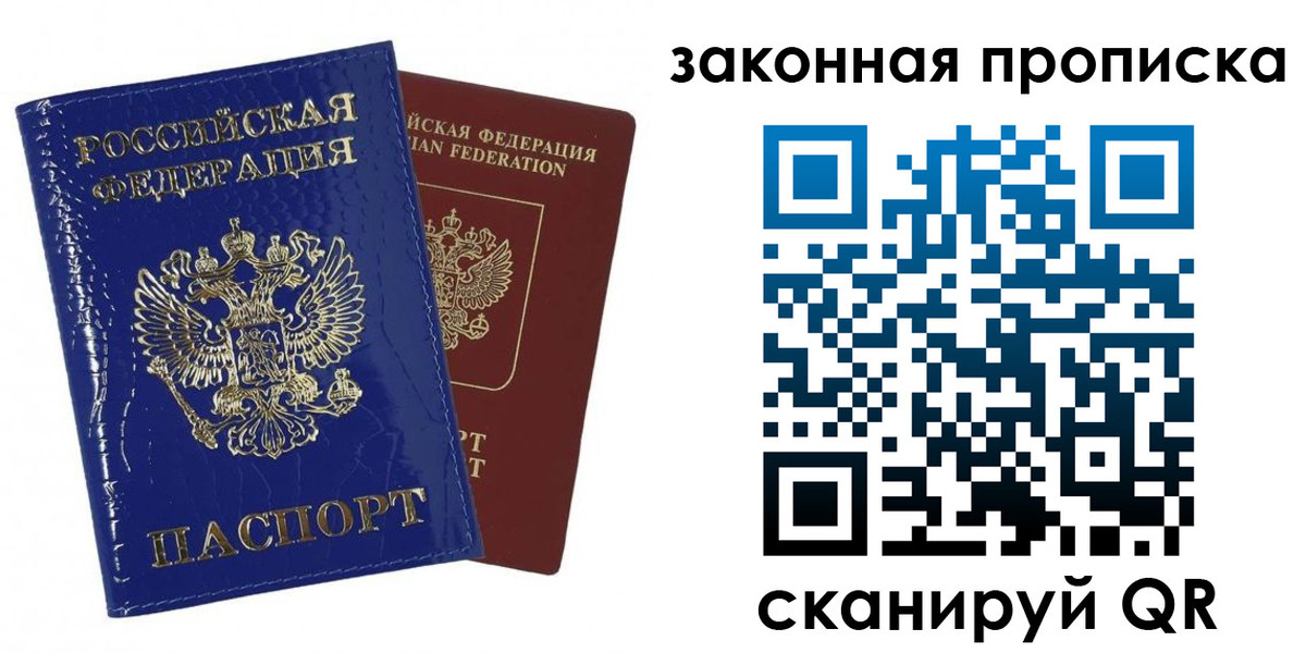 прописка для военкомата в Сосногорске