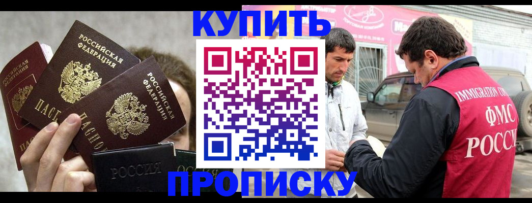 временная прописка в Сосногорске