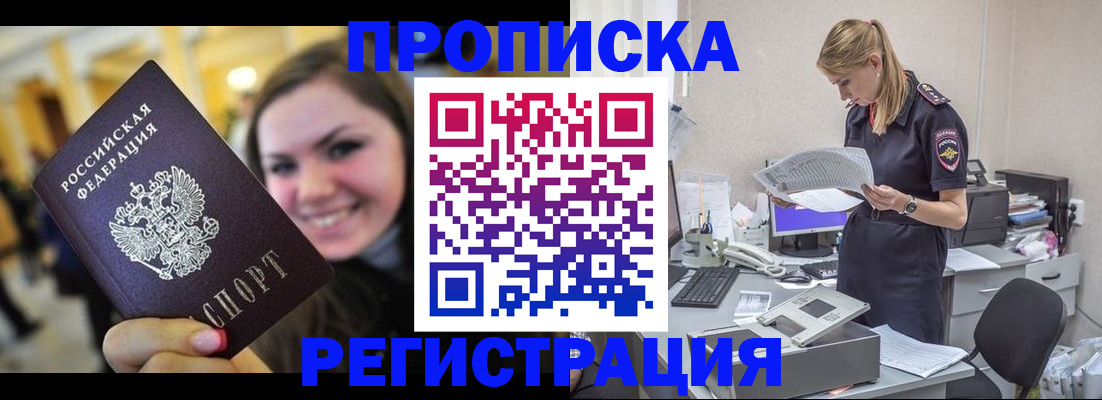 миграционный учет в Сосногорске