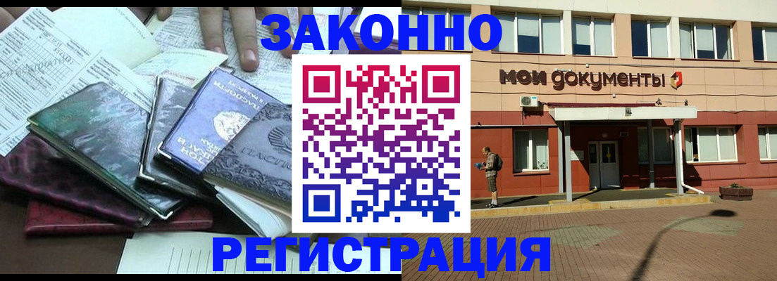 временная прописка в Сосногорске