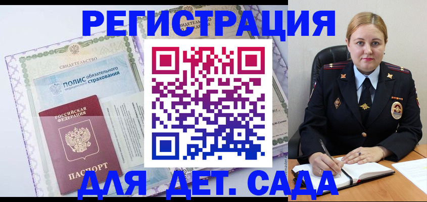 регистрация в Сосногорске