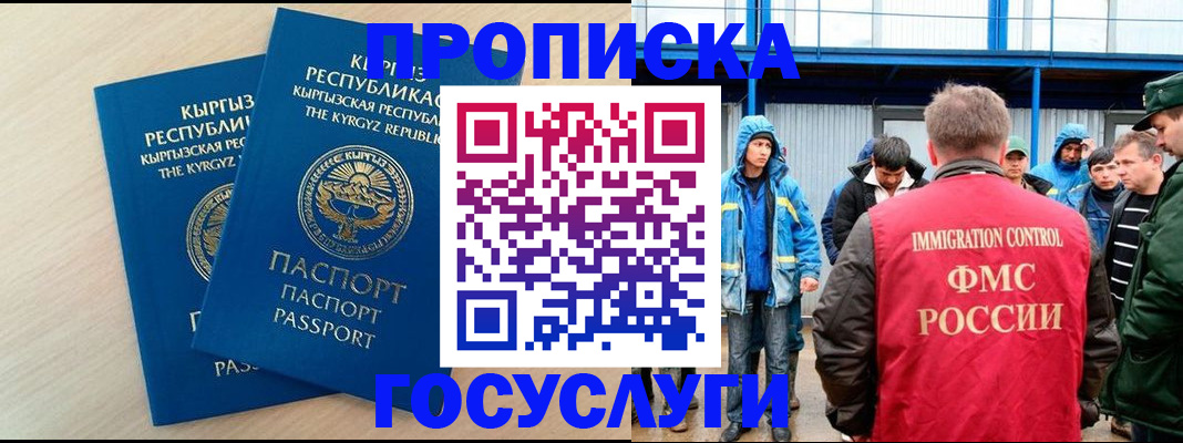 временная регистрация госуслуги в Сосногорске